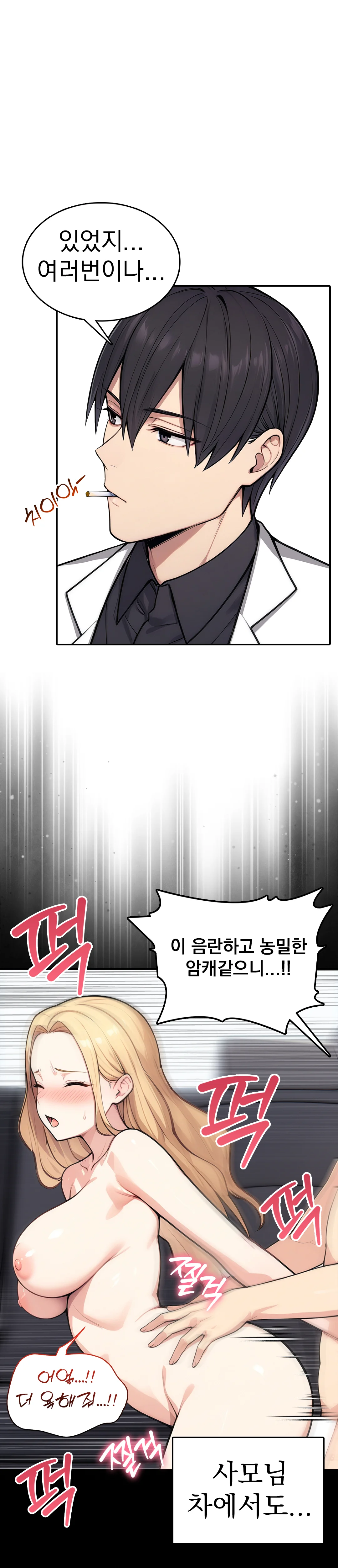 1화 12